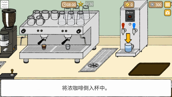 小咖啡馆的故事中文版截图4