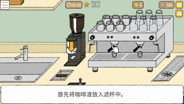 小咖啡馆的故事中文版截图3