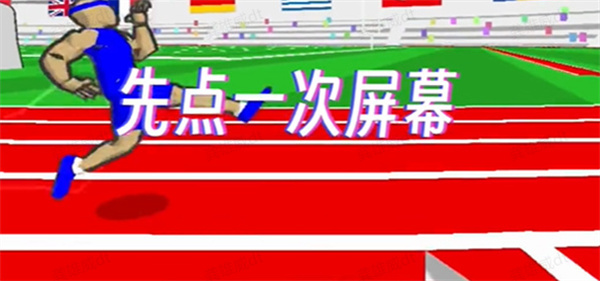 速度之星官方正版
