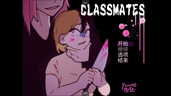 Classmates汉化版