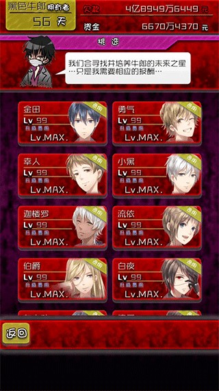 牛郎店的危险世界汉化版