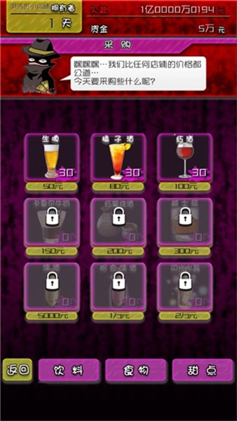 牛郎店的危险世界汉化版