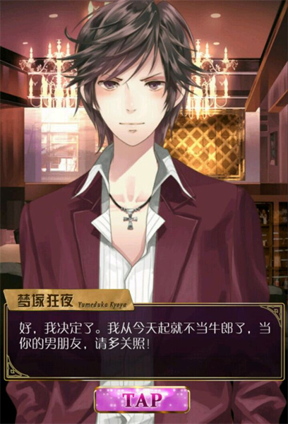 牛郎店的危险世界汉化版