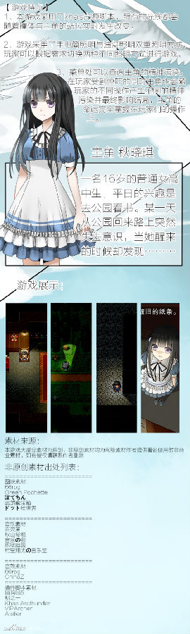 羽翼的祈愿汉化版