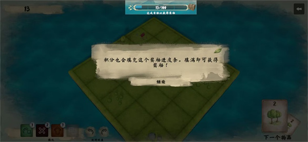 炉边