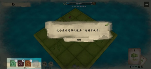 炉边