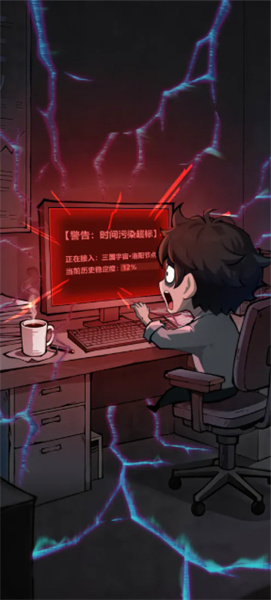 无尽之秘截图3