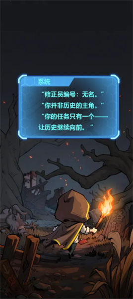 无尽之秘截图2
