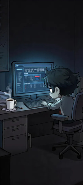 无尽之秘截图1