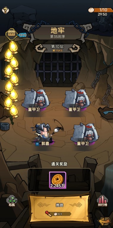 无尽之秘手游