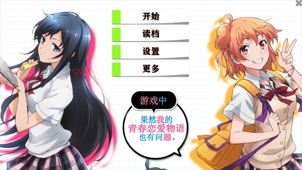 春物游戏手机版