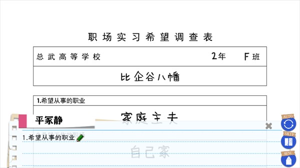 春物游戏手机版