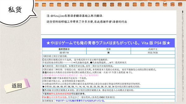 春物游戏手机版