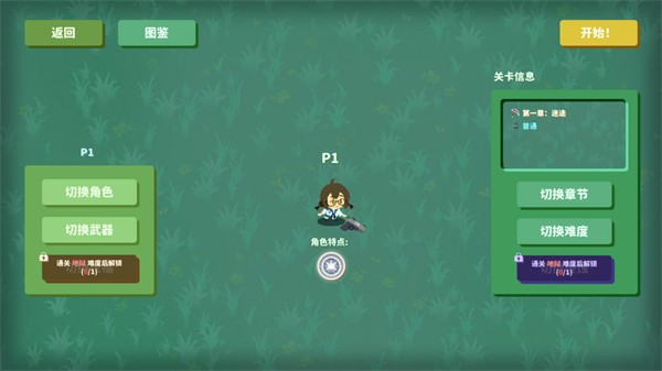 我不是魔王游戏手机版
