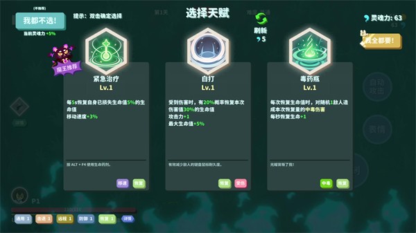 我不是魔王游戏手机版