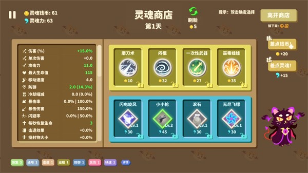 我不是魔王游戏手机版