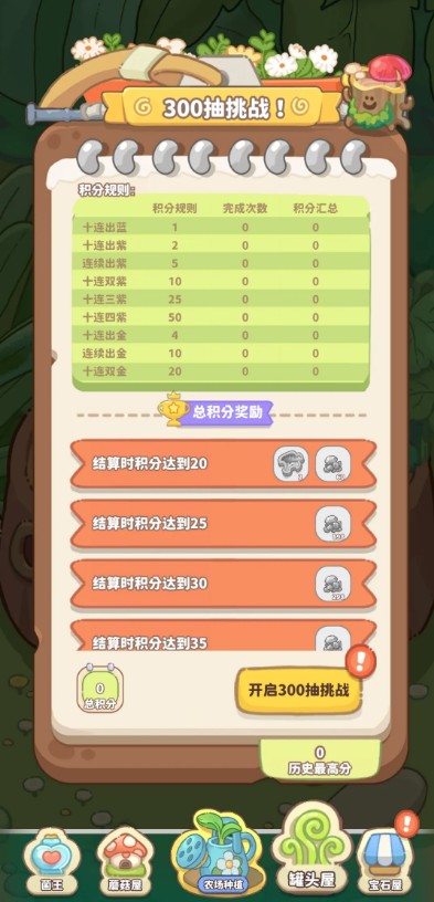 菌软软的装修手账