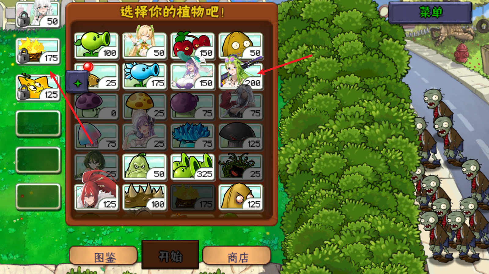 植物大战僵尸娘化版手机版
