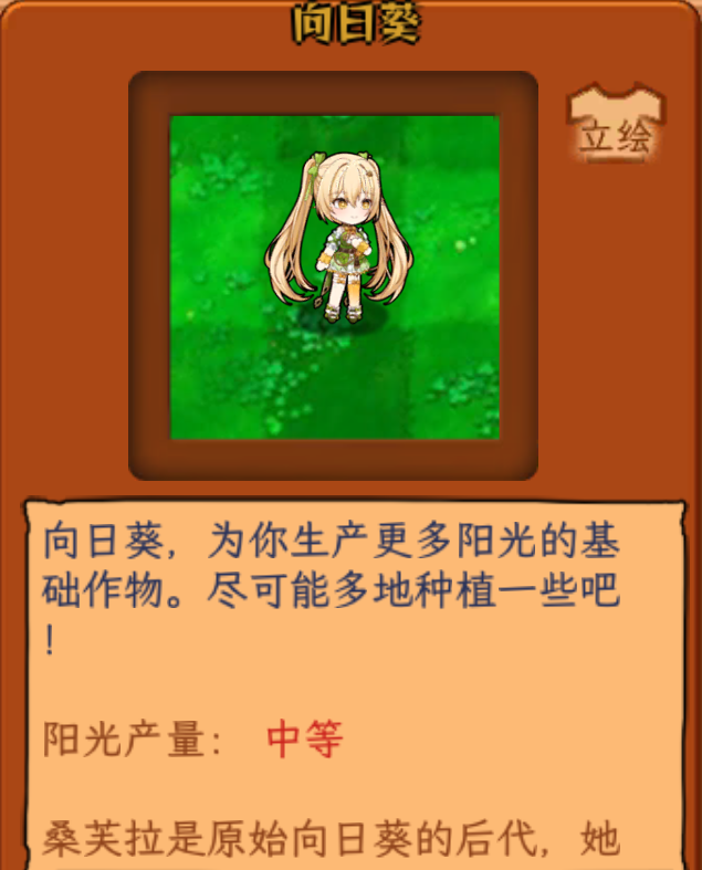 植物大战僵尸娘化版手机版
