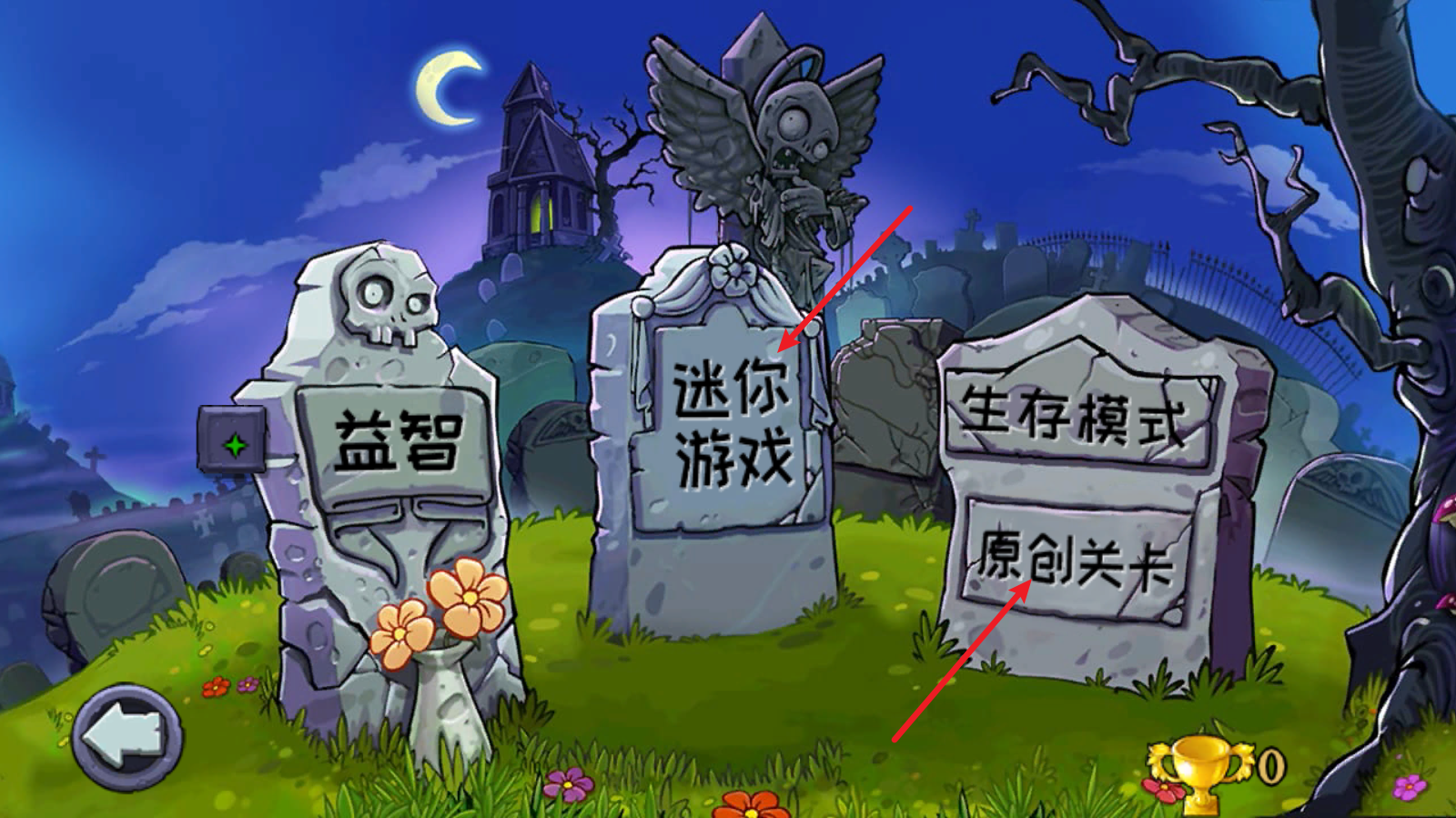植物大战僵尸娘化版手机版