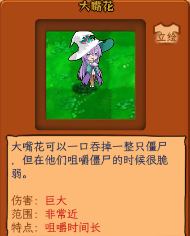 植物大战僵尸娘化版手机版