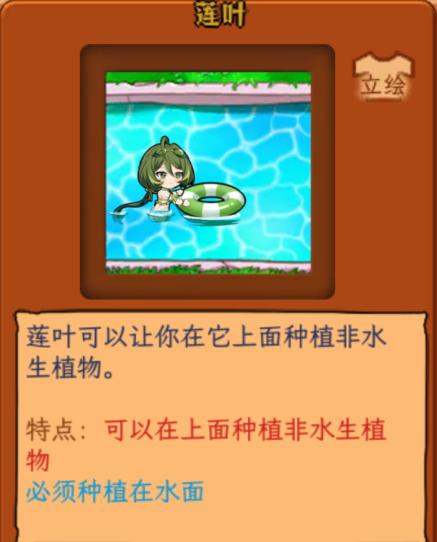 植物大战僵尸娘化版手机版