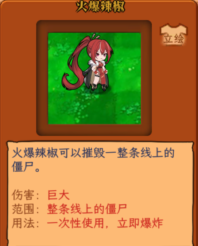 植物大战僵尸娘化版手机版