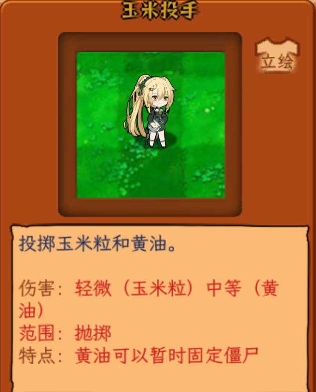 植物大战僵尸娘化版手机版