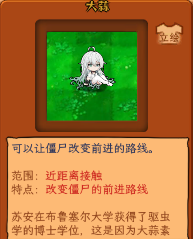 植物大战僵尸娘化版手机版