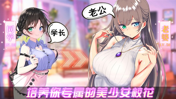 养成制服女友冷狐版截图3