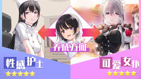 养成制服女友冷狐版截图1