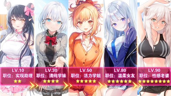 养成制服女友冷狐版截图2