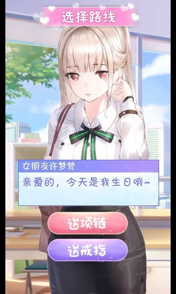 养成制服女友冷狐版