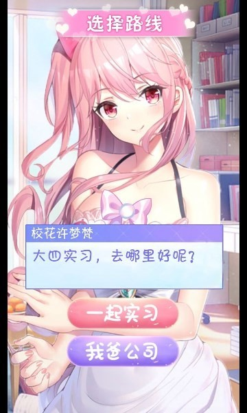 养成制服女友冷狐版