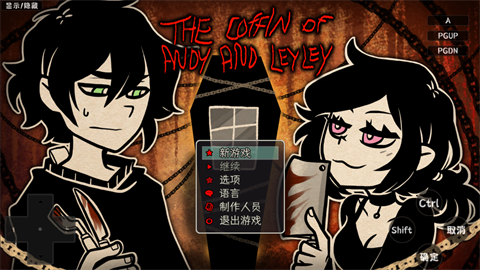 安迪与莉莉的棺材游戏中文版
