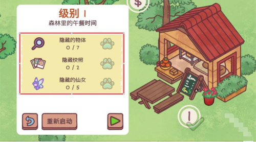 隐藏在我的天堂