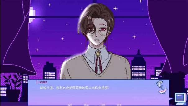不眠之窗截图3