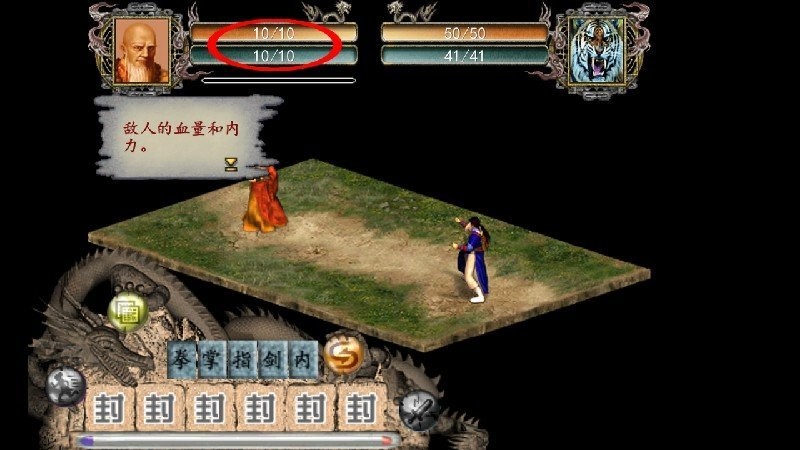 金庸群侠传2截图2
