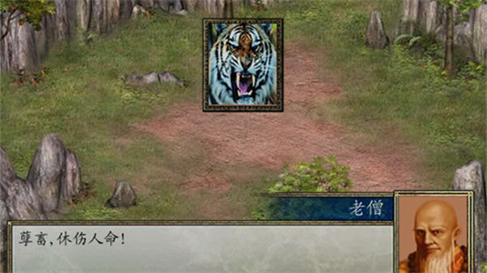 金庸群侠传2