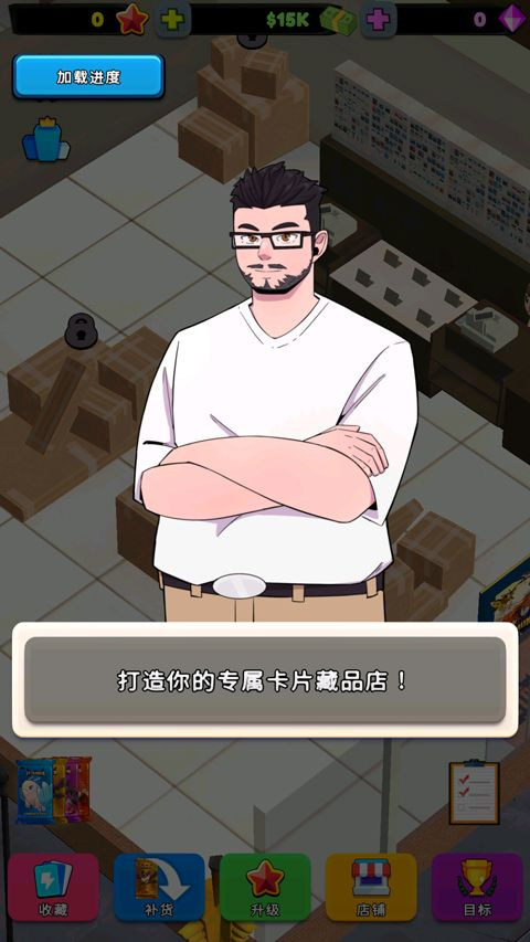 TCG卡牌商店模拟器手机版
