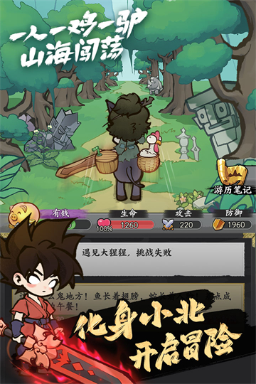 字走山海截图2