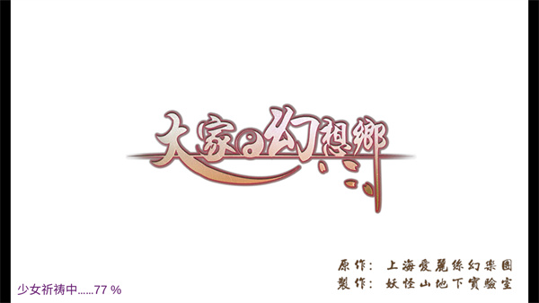 东方吃土乡