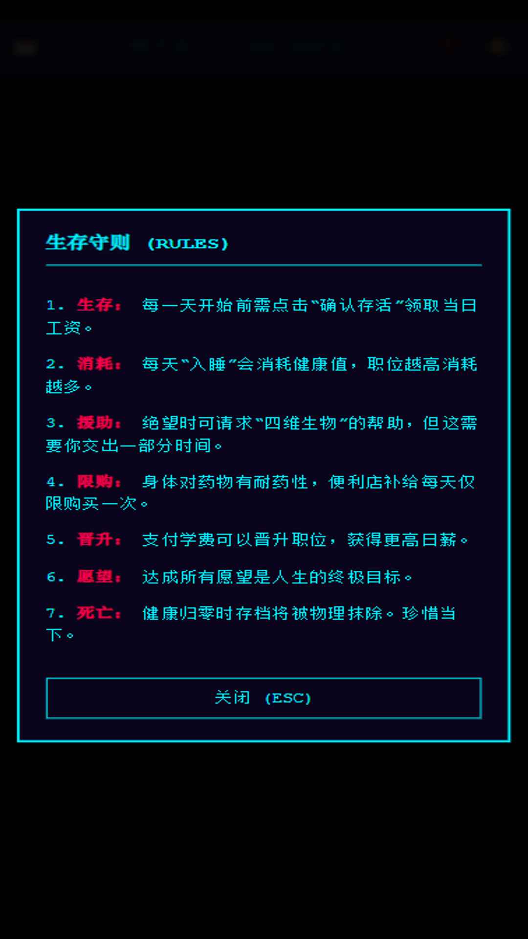 balance死了么截图1