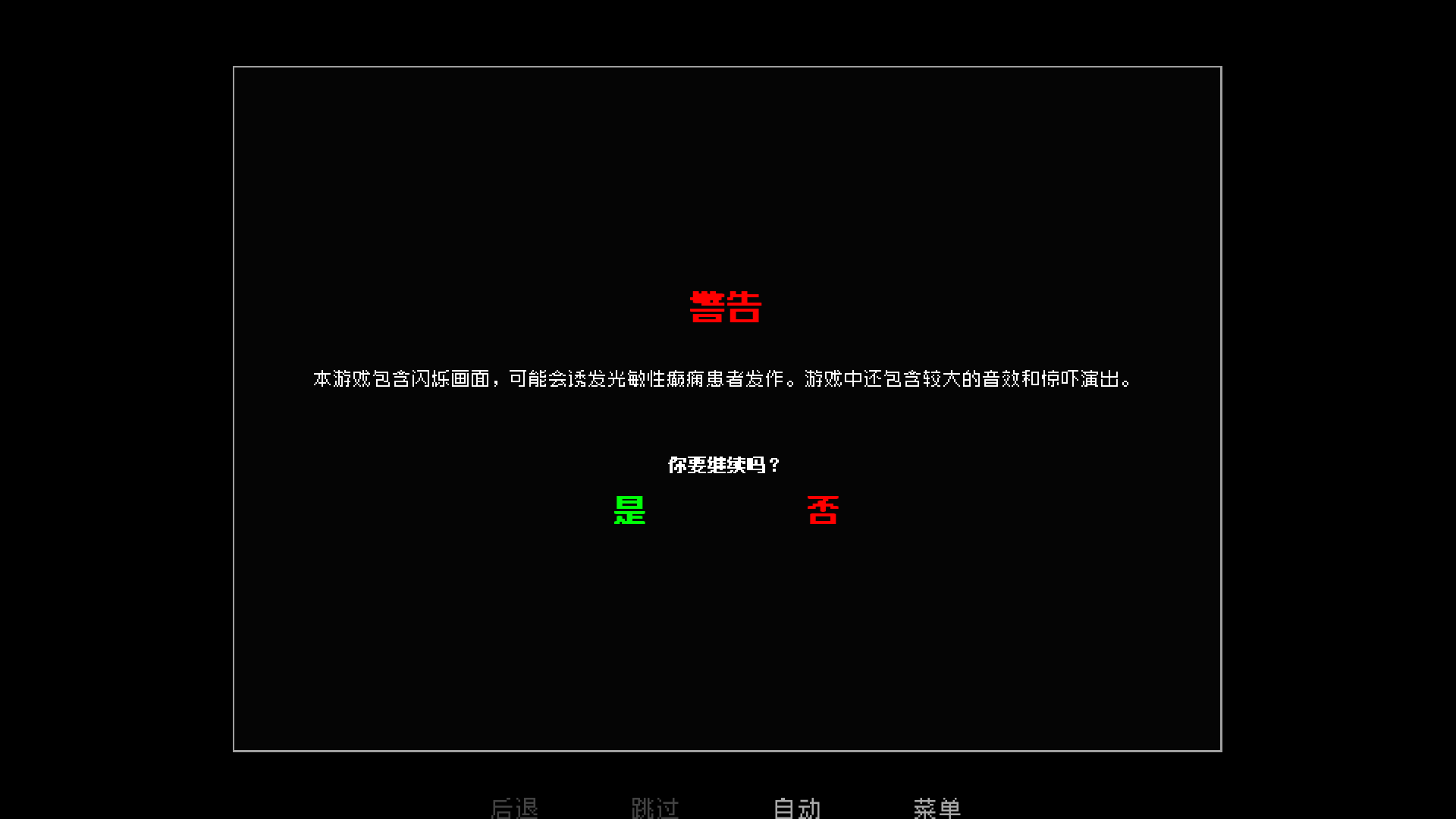 伪人女友2