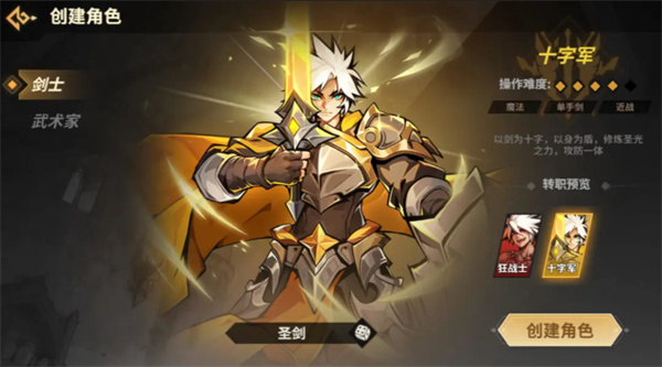 勇士之心截图3