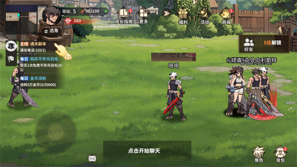 勇士之心截图1