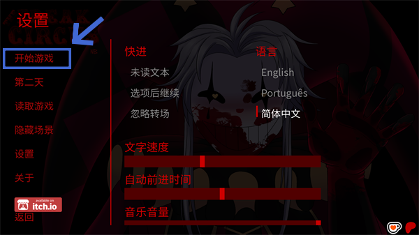 怪胎马戏团中文汉化版