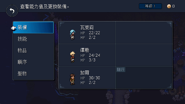 星之海手游截图2