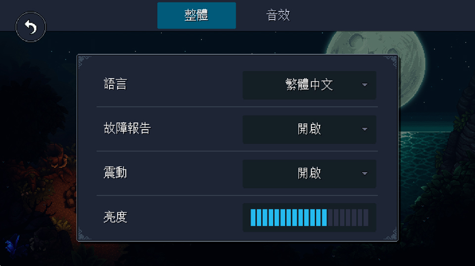 星之海手游