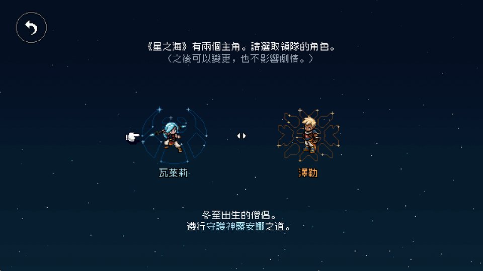 星之海手游